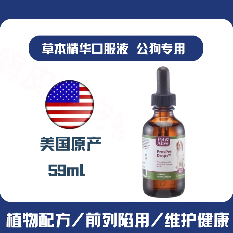 美国营养液尿道保健公狗