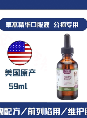 美国营养液尿道保健公狗