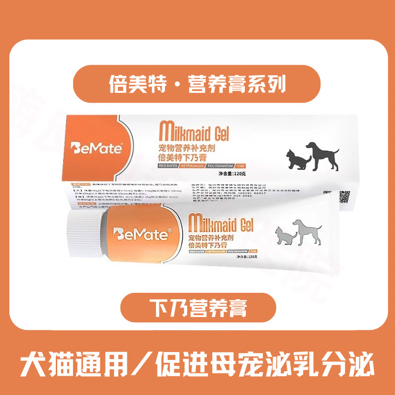促进乳汁营养膏倍美特猫狗