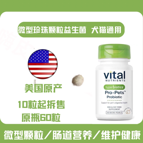 微珍珠颗粒易于喂食保护肠道健康