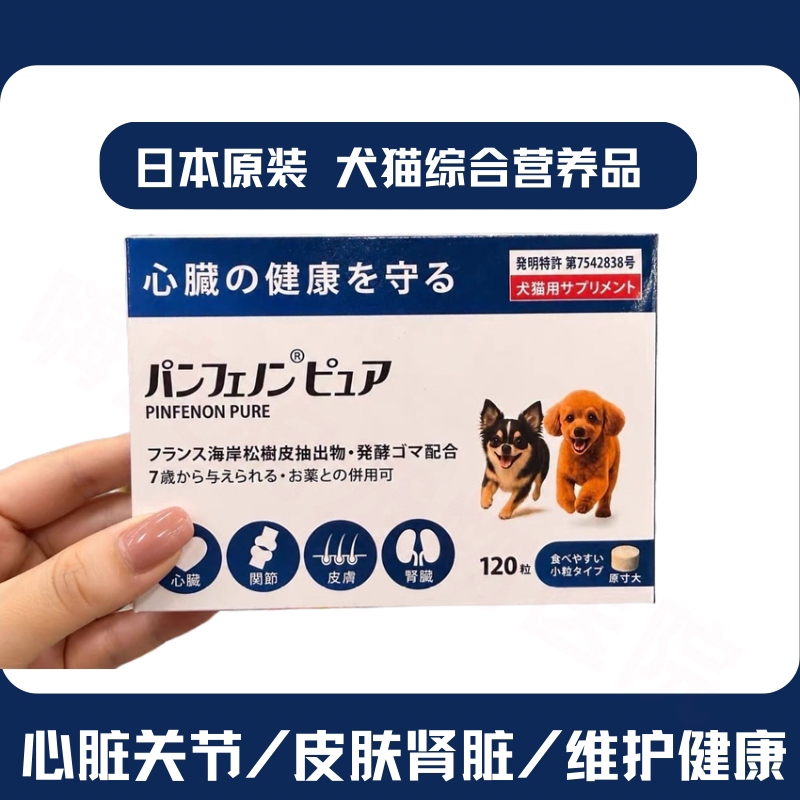 核心成分碧萝芷和芝麻素猫狗通用