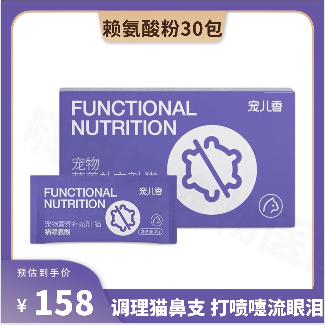 天然配方营养品宠儿香调理猫鼻支
