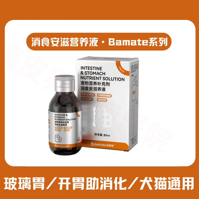 开胃消食营养品液倍美特