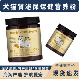 美国宠物犬猫蔓越莓泌尿路保健营养粉猫咪膀胱炎尿频狗狗尿道修护