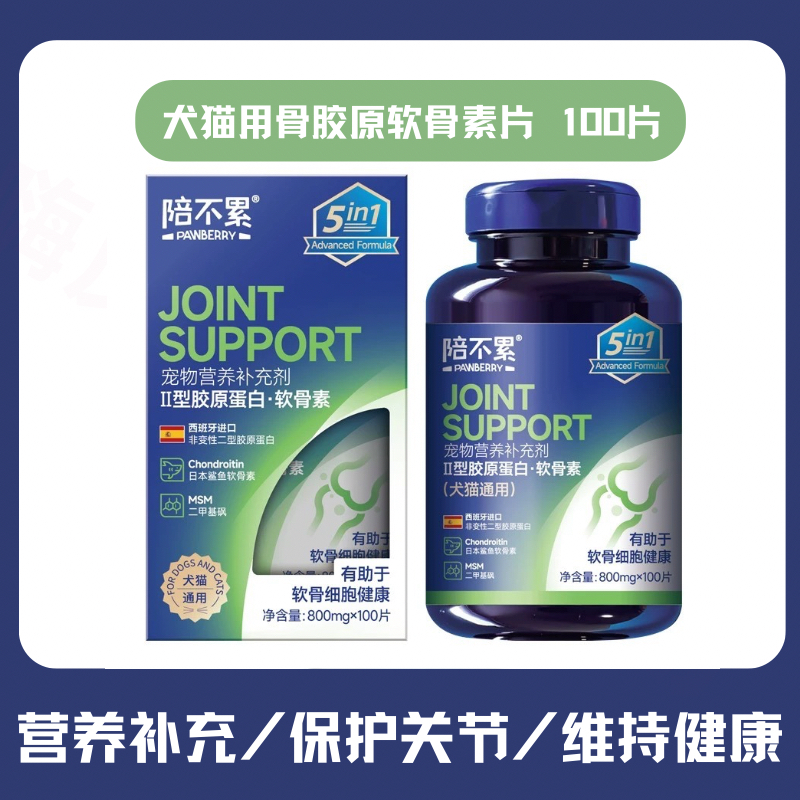 陪不累犬猫鲨鱼软骨素护关节健康