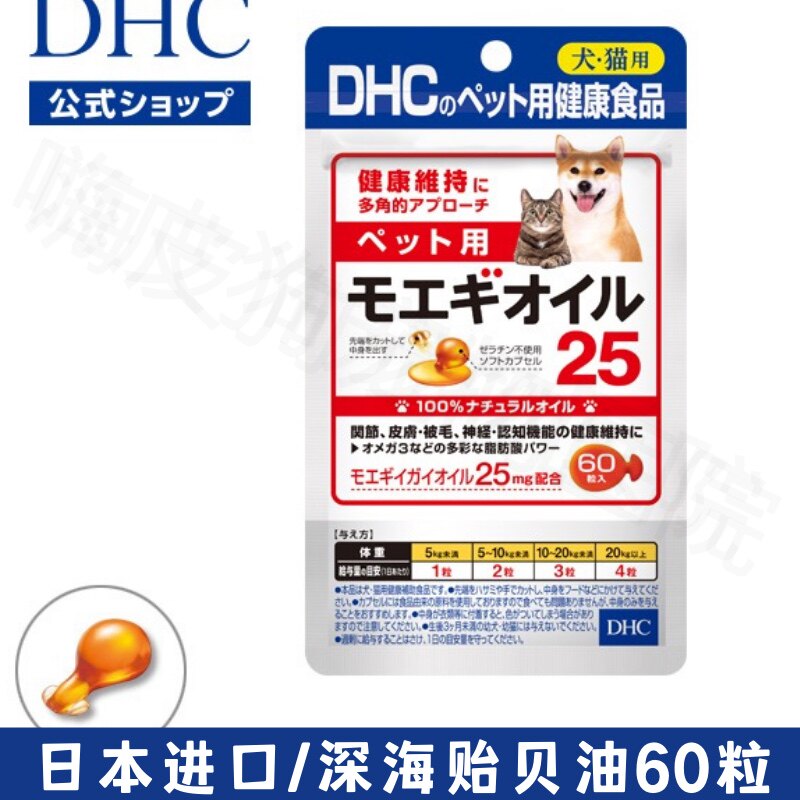 日本原装进口绿怡贝犬猫关节保健