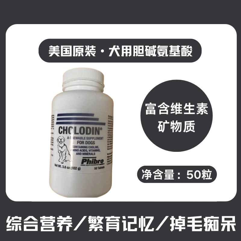 美国原装犬用抗衰老防痴呆营养品