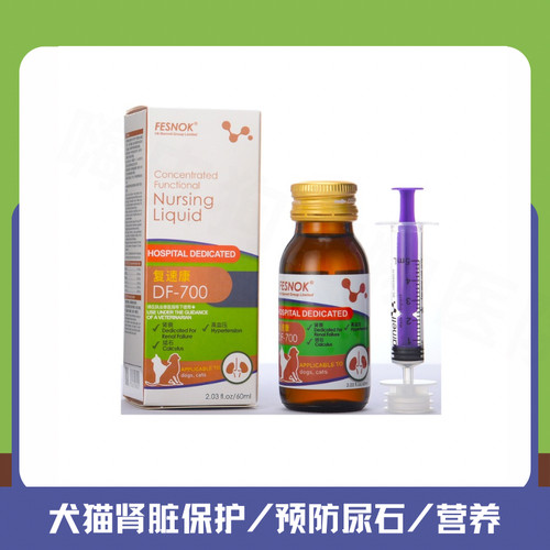 保护肾脏营养液菲西诺克DF-700