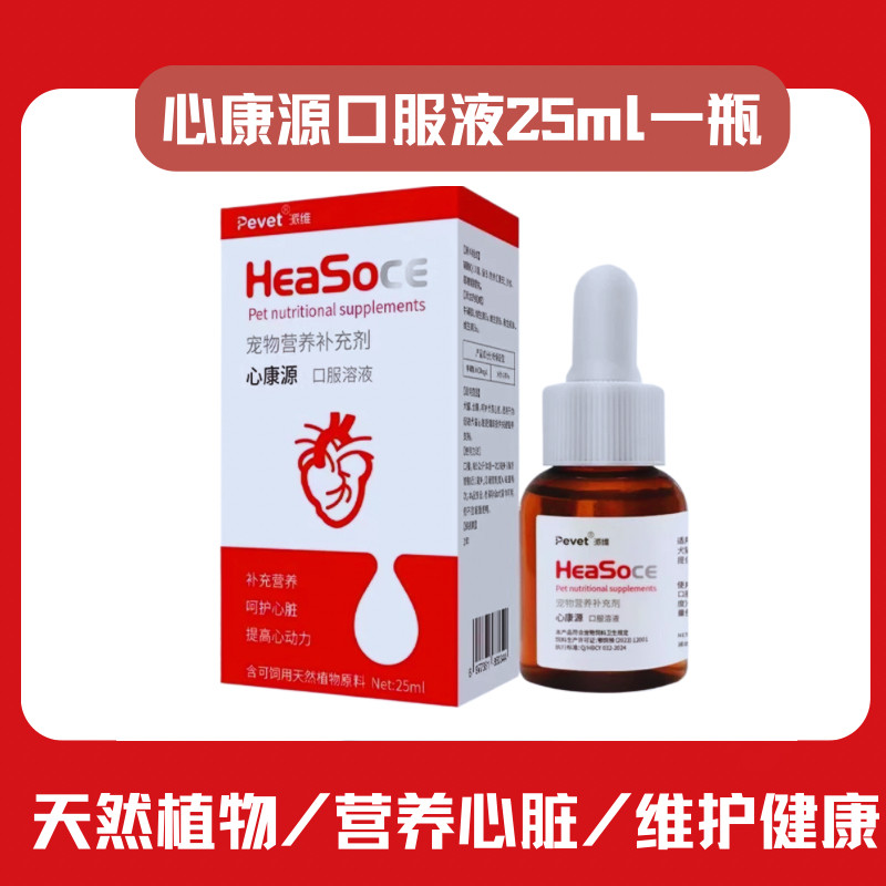 天然植物原料宠物营养补充剂派维