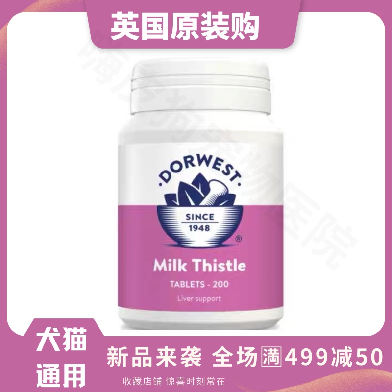 Dorwest营养品保护肝脏原装进口