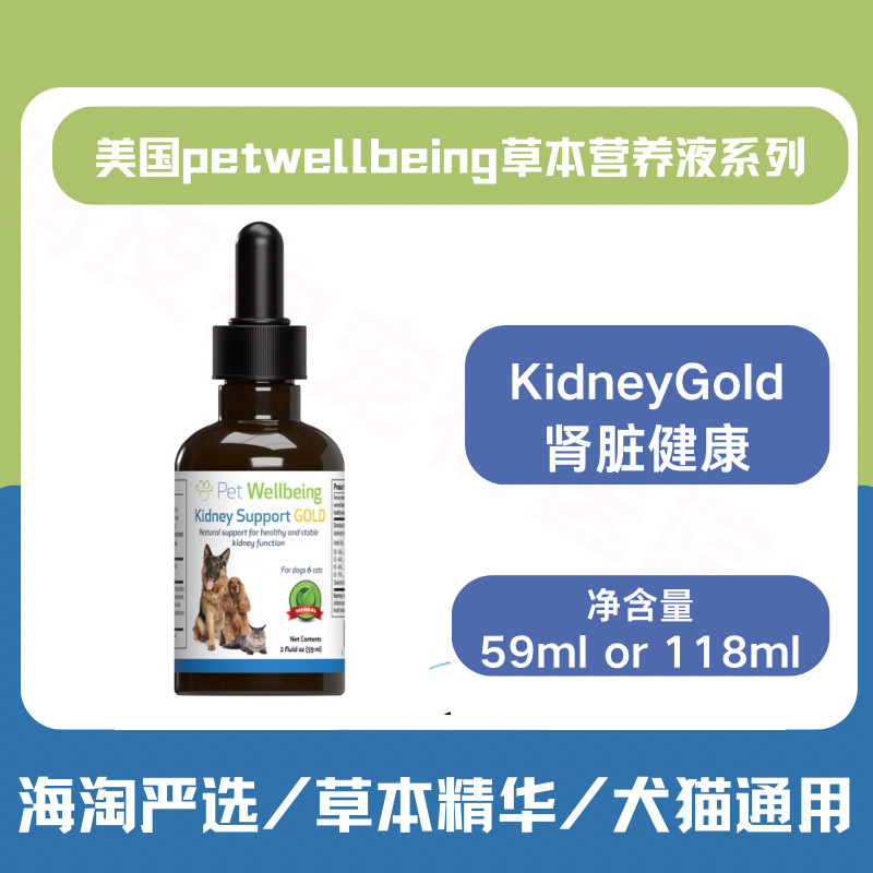 美国PB犬猫草本肾脏营养液提高肾小球过滤猫肾衰停狗狗护肾养肾康