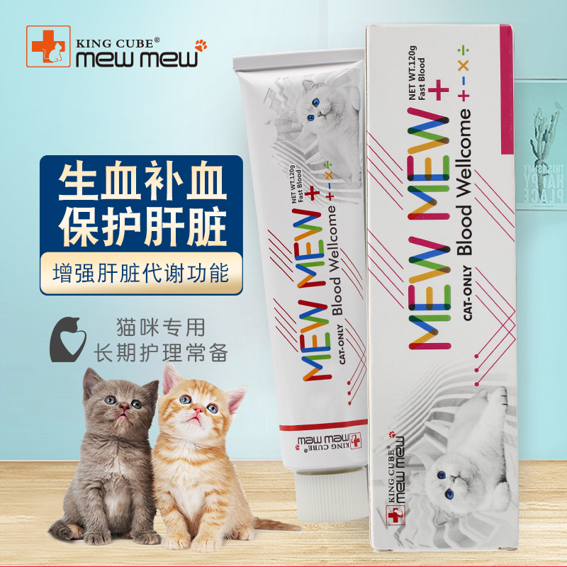 MewMew营养膏猫化毛膏血维康补血膏牛磺酸赖氨酸猫胺膏猫咪美毛膏