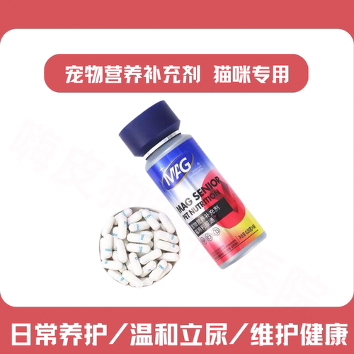 猫咪专用泌尿保健营养尿频尿带血