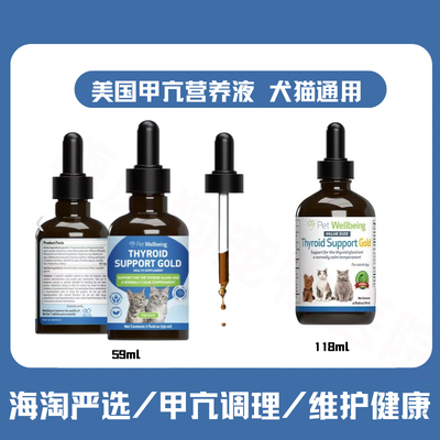 美国petWelbeing犬猫草本营养液