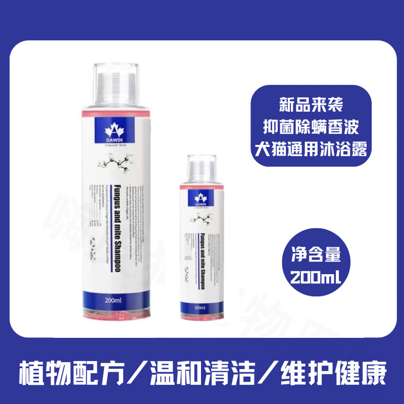 大威宠物沐浴露泡澡药浴液草本红痒除螨虫犬猫通用狗狗洗澡液柯基