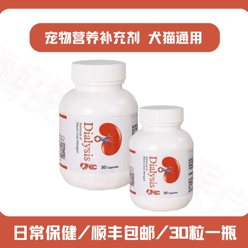 营养品益宠壮益肾安胺降低尿素氮