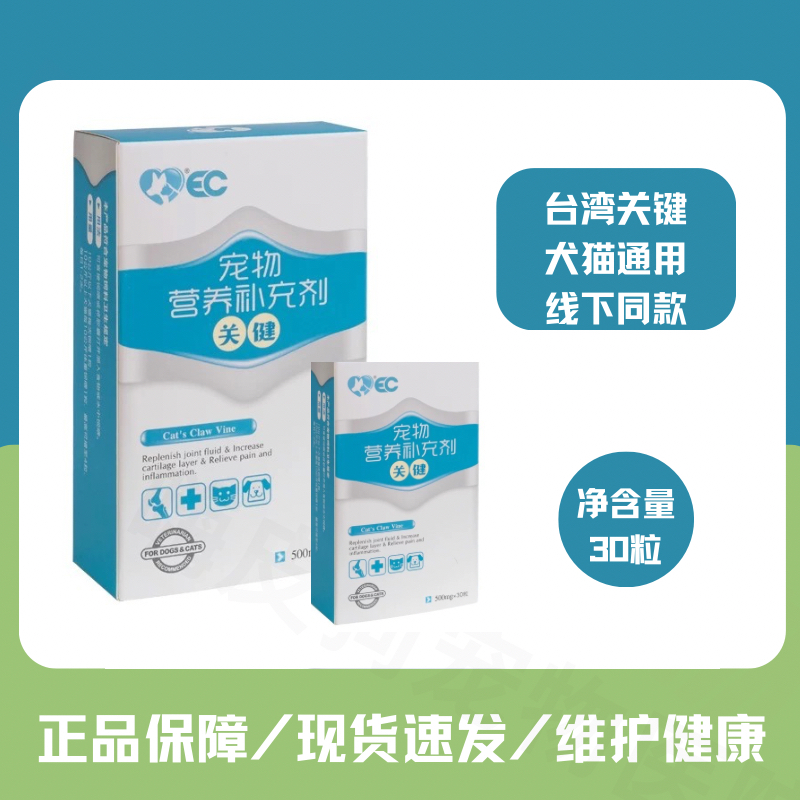 硫酸软骨素抗炎软骨素益宠壮猫狗