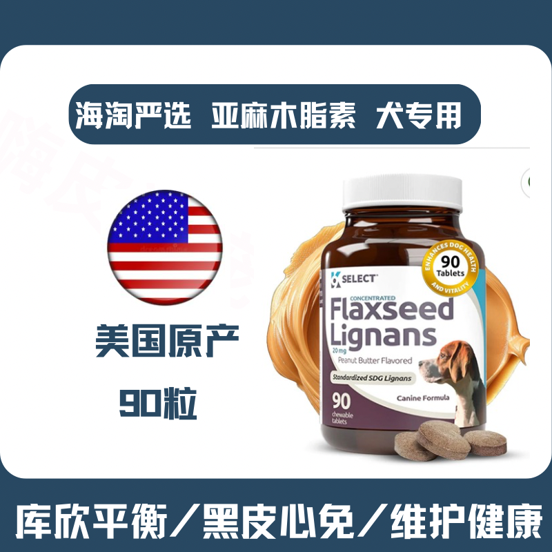 亚麻籽木脂素调理激素内分泌失调