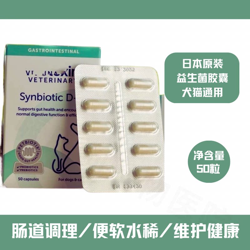 日本进口英国制造Snbiotic益生菌