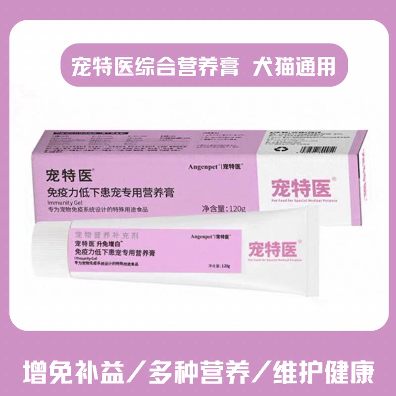 综合营养膏猫咪狗强生靓丽毛发