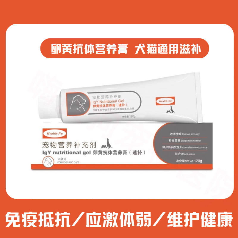 纽牌igy卵黄抗体营养膏猫狗通用