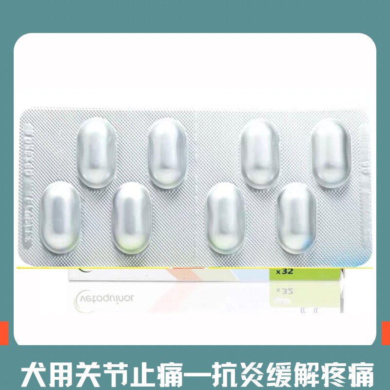 小中大型犬用关节止痛片宠物仕马狗狗关节缓解养护骨头营养疼消痛