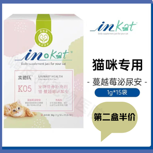 inkat猫蔓越莓泌尿安营养粉膀胱尿路感染保健排尿猫咪尿通利尿频