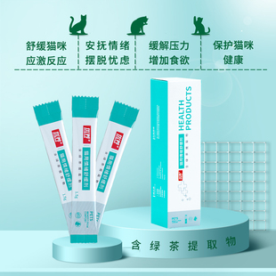 优养猫用情绪安抚舒缓剂防猫乱咬乱叫发性粉应激反应焦虑猫咪胆小