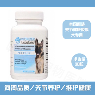 美国进口犬用关节养护营养硫酸软骨素狗狗关节宝康走路瘸髋关节舒