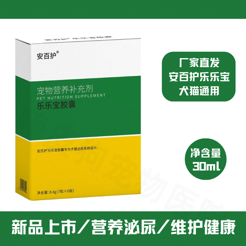 含车前草宠物营养补充剂泌尿保健
