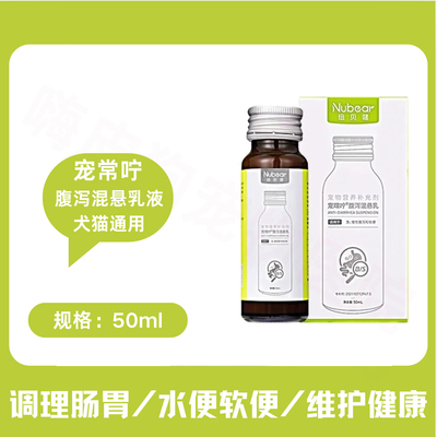 专业配方宠物营养补充剂纽贝健