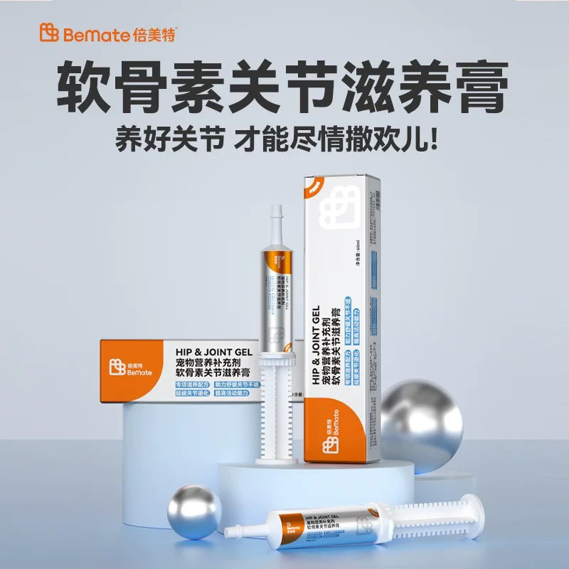 实体店同款健骨补钙营养膏倍美特