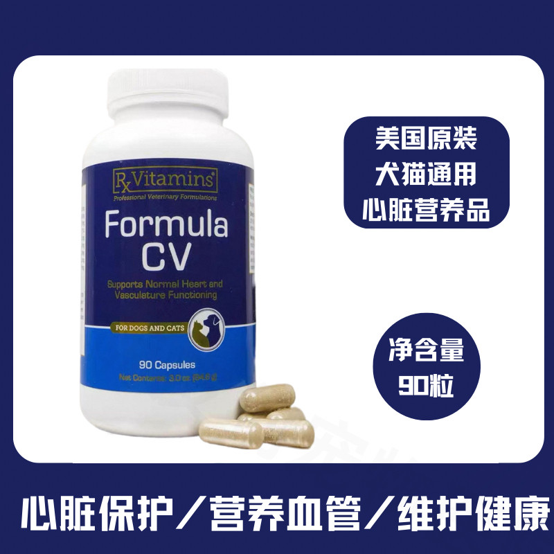 美国进口犬猫心脏保健品防血块心血管堵塞猫心肌肥厚狗狗心脏营养