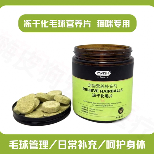 植物纤维膳食营养温和促进排毛球