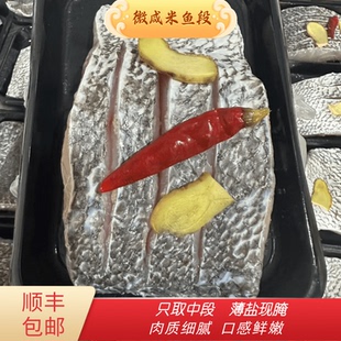 宁波象山石浦7斤上爆腌大米鱼段东海特大现腌咸鮸鱼舟山东海鳘鱼