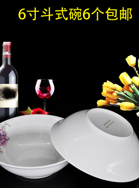 斗笠面碗6/7/8寸斗碗家用陶瓷喇叭碗盛菜碗商用拉面碗饭店鸡公碗