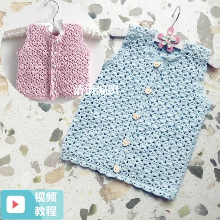 清清编织云朵 宝宝背心马甲 钩针视频材料包儿童毛衣手工线棉花糖