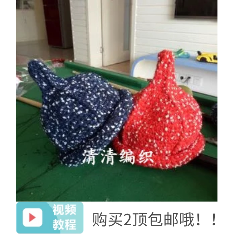 清清编织~奶嘴帽 宝宝亲子帽子萌点点 牛奶棉视频材料包手工diy