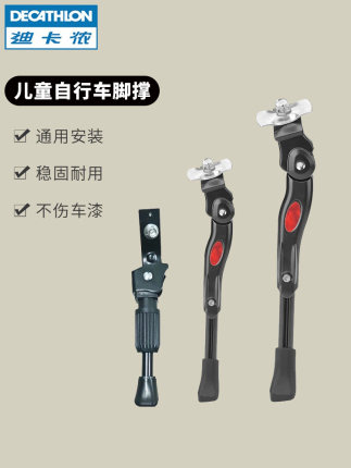 【工厂直发】适用迪卡侬儿童自行车脚撑14/16寸停车支架脚架支腿