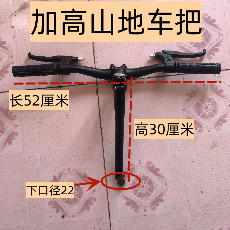 【工厂直发】适用迪卡侬儿童自行车山地车加高车把立管头16/20/24