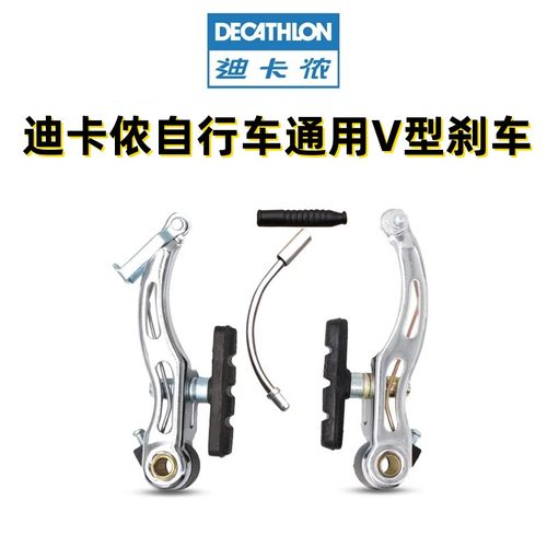 【工厂直发】适用迪卡侬儿童自行车V型刹车微刹车通用制动皮片闸