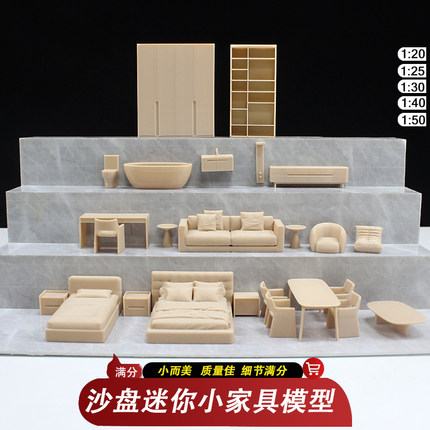 沙盘建筑模型楼盘原木风家装微缩小家具迷你餐桌椅床沙发衣柜模型