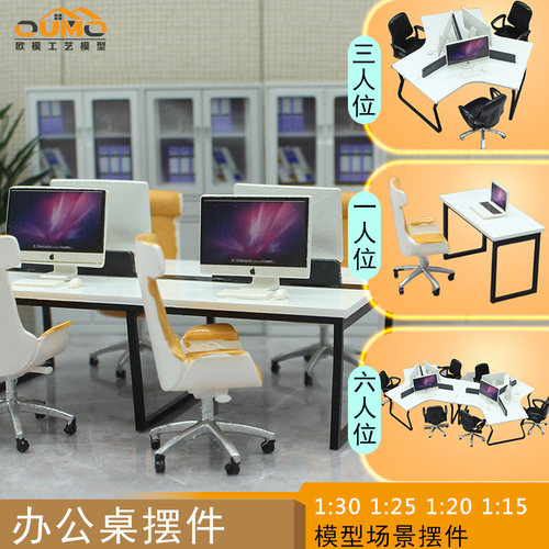 工艺建筑沙盘室内diy模型