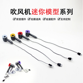 迷你娃娃屋微缩玩具仿真吹风机模型迷你美发屋仿真工具场景小摆件