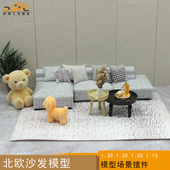 欧模工艺沙盘建筑客厅仿真户型北欧沙发模型DIY场景模型室内摆件