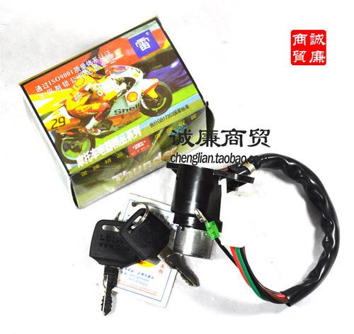 雷牌 摩托车电器精品系列 本田王电门锁6线/点火开关