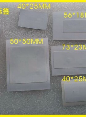 RFID标签 IC标签带背胶 S50标签 MF1标签 RF1108标签各规格定制