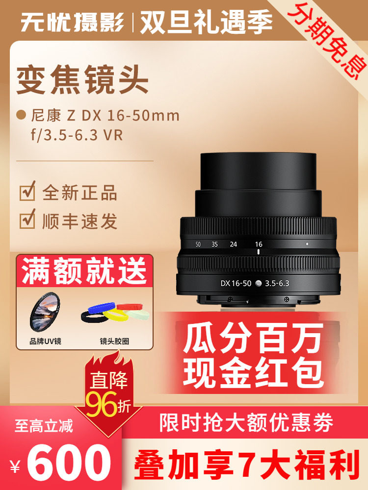 NIKON|NIKON NIKKOR Z DX 16-50|3.5-6.3VR 광각 줌 미러리스 렌즈 16-50MM