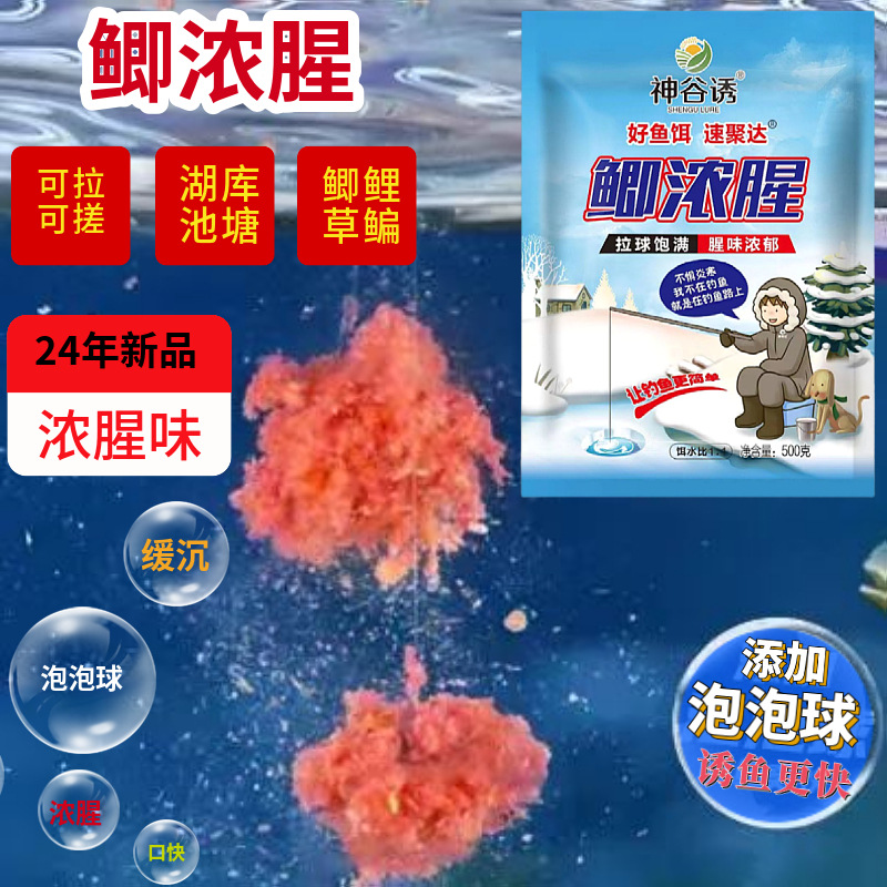 速聚达鱼饵冬季饵料鲫浓腥蛋白高开口好可拉可搓湖库池塘一包搞定