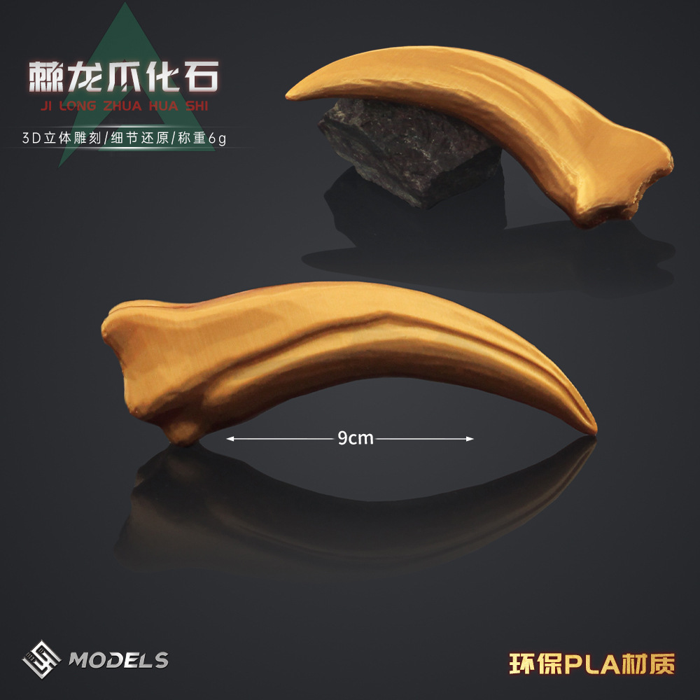铄捷 三角洲周边 迷你棘龙化石游戏实物道具收藏装饰立体桌面摆件